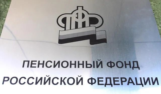 Внезапный долг перед Пенсионным фондом: Как защитить свои права