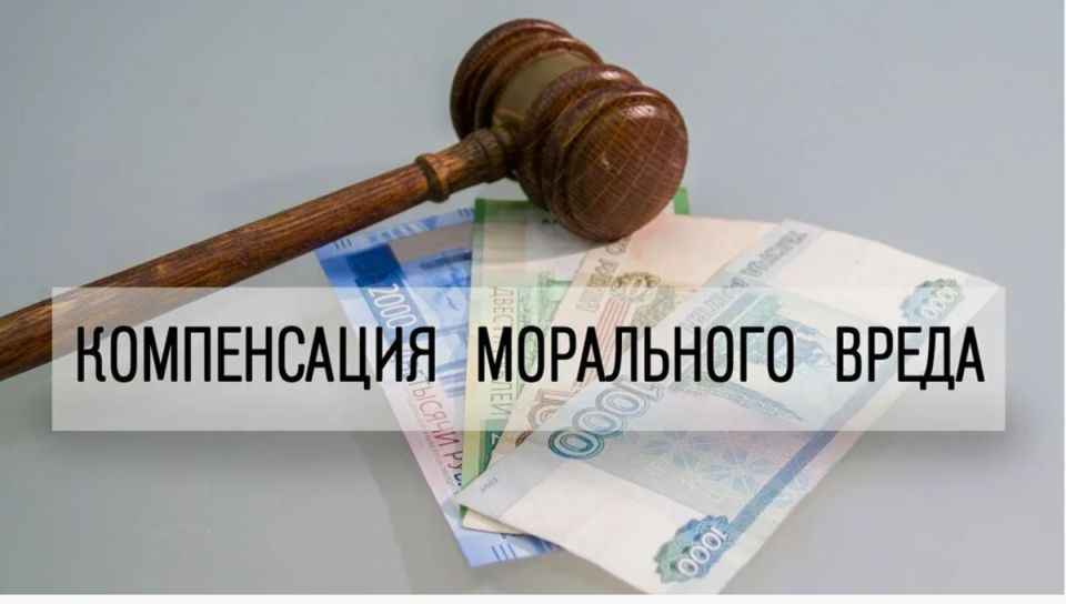 Как потребителям взыскать до 500 000 рублей за моральный вред: все, что нужно знать