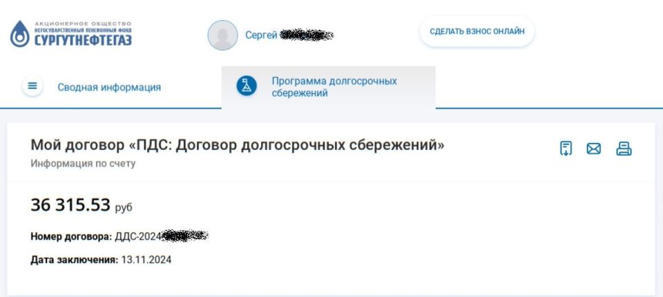 Минфин подбрасывает интригу: средства по программе софинансирования сбережений поступают неравномерно