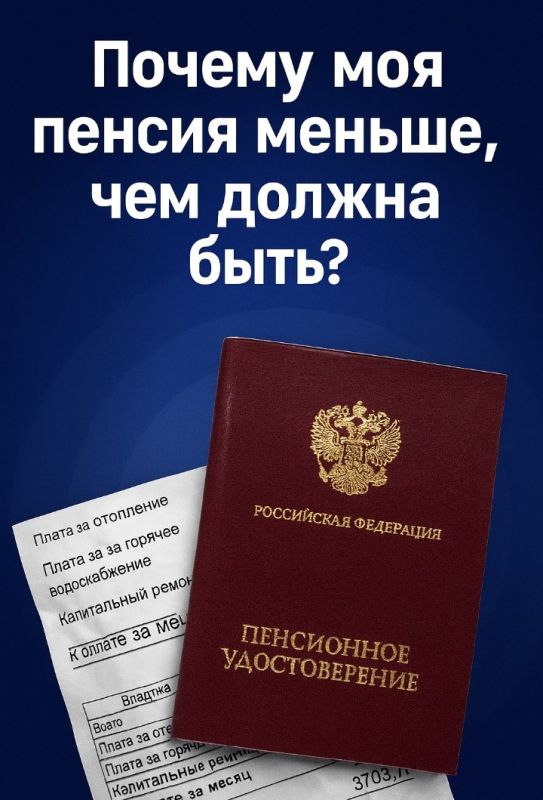 Как пенсионеры теряют деньги и что с этим делать