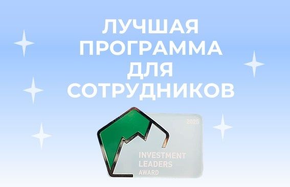 НПФ Совкомбанк получил награду за лучшую корпоративную пенсионную программу