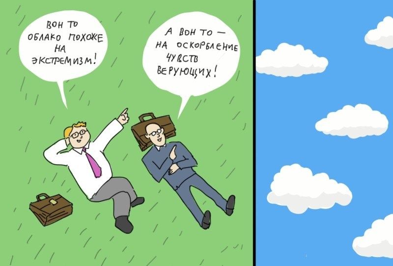 Новый взгляд на экстремизм: Верховный суд меняет правила игры