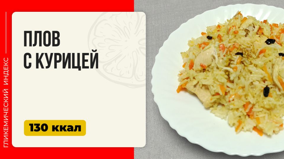 Плов с курицей в мультиварке: как приготовить шедевр