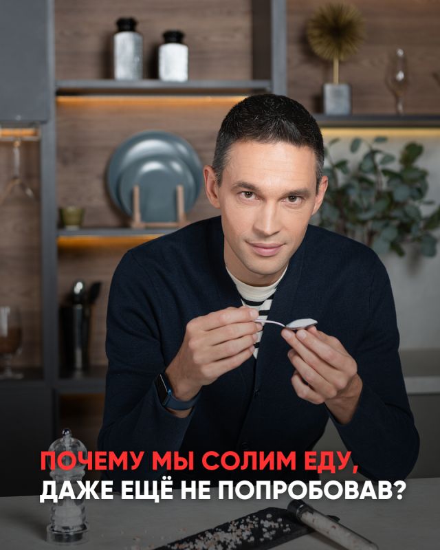 Почему мы тянемся к солонке, даже не попробовав еду?